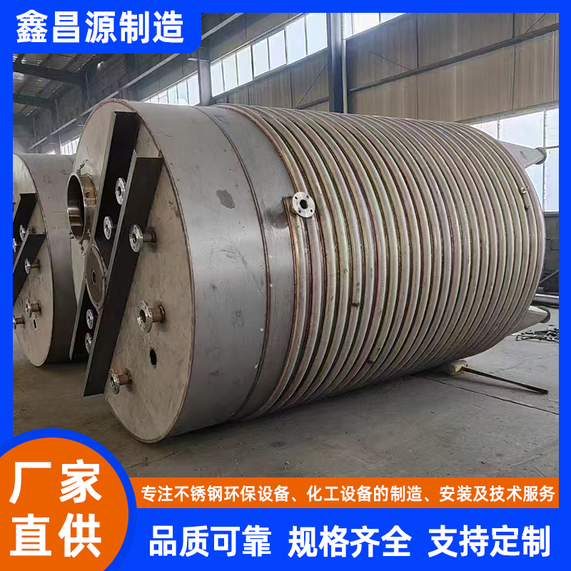 大型不銹鋼反應(yīng)釜 (14).jpg